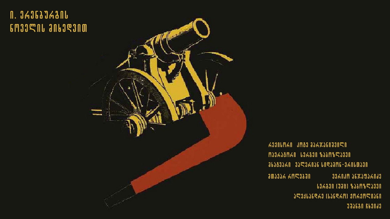 კომუნარის ჩიბუხი