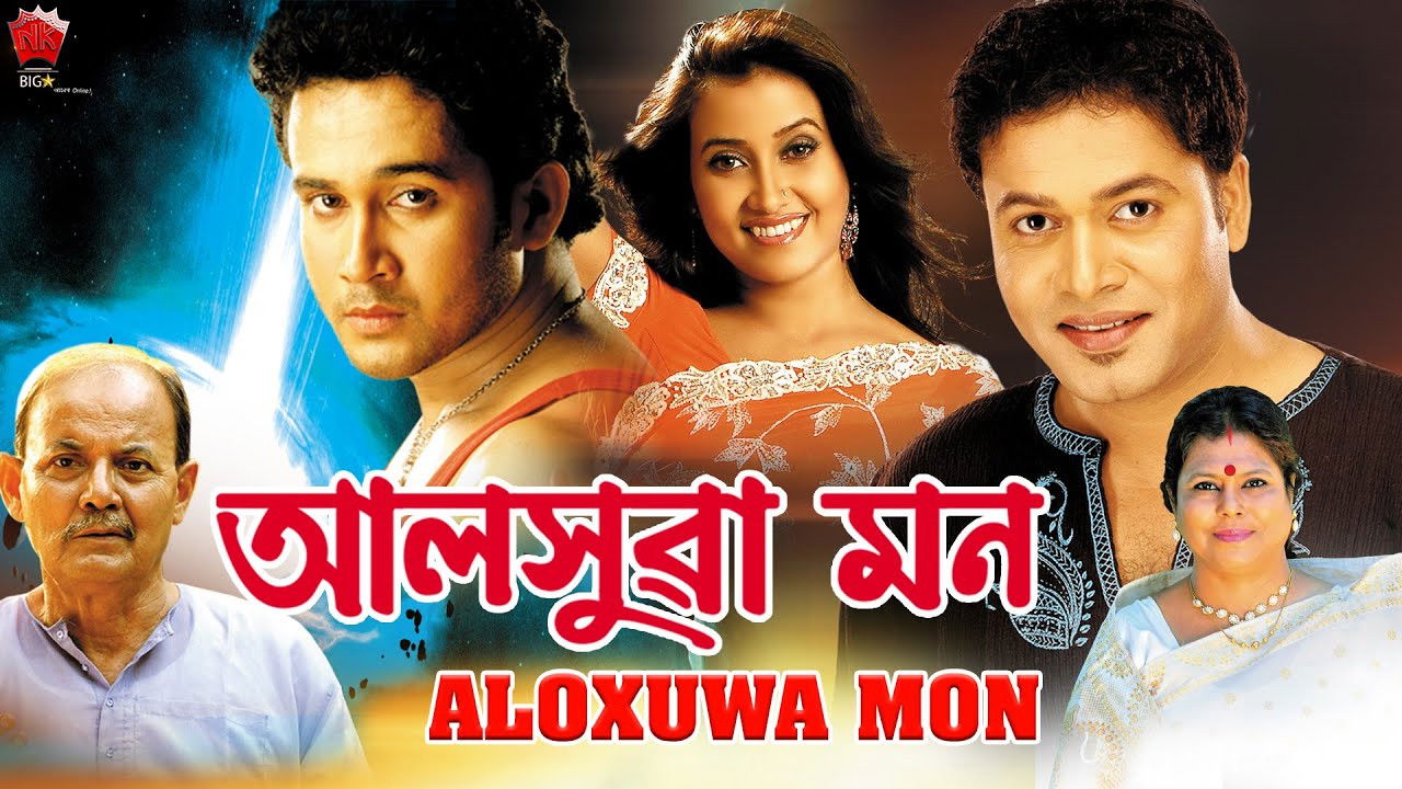 আলসুৱা মন