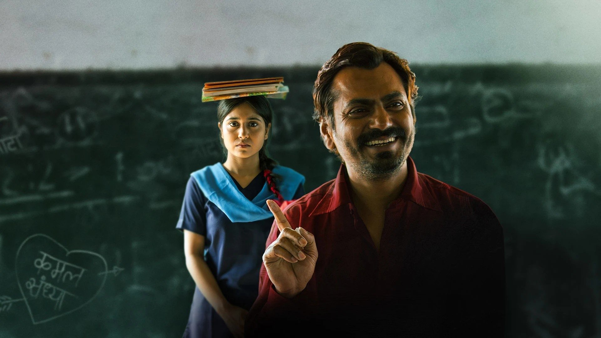 हरामखोर