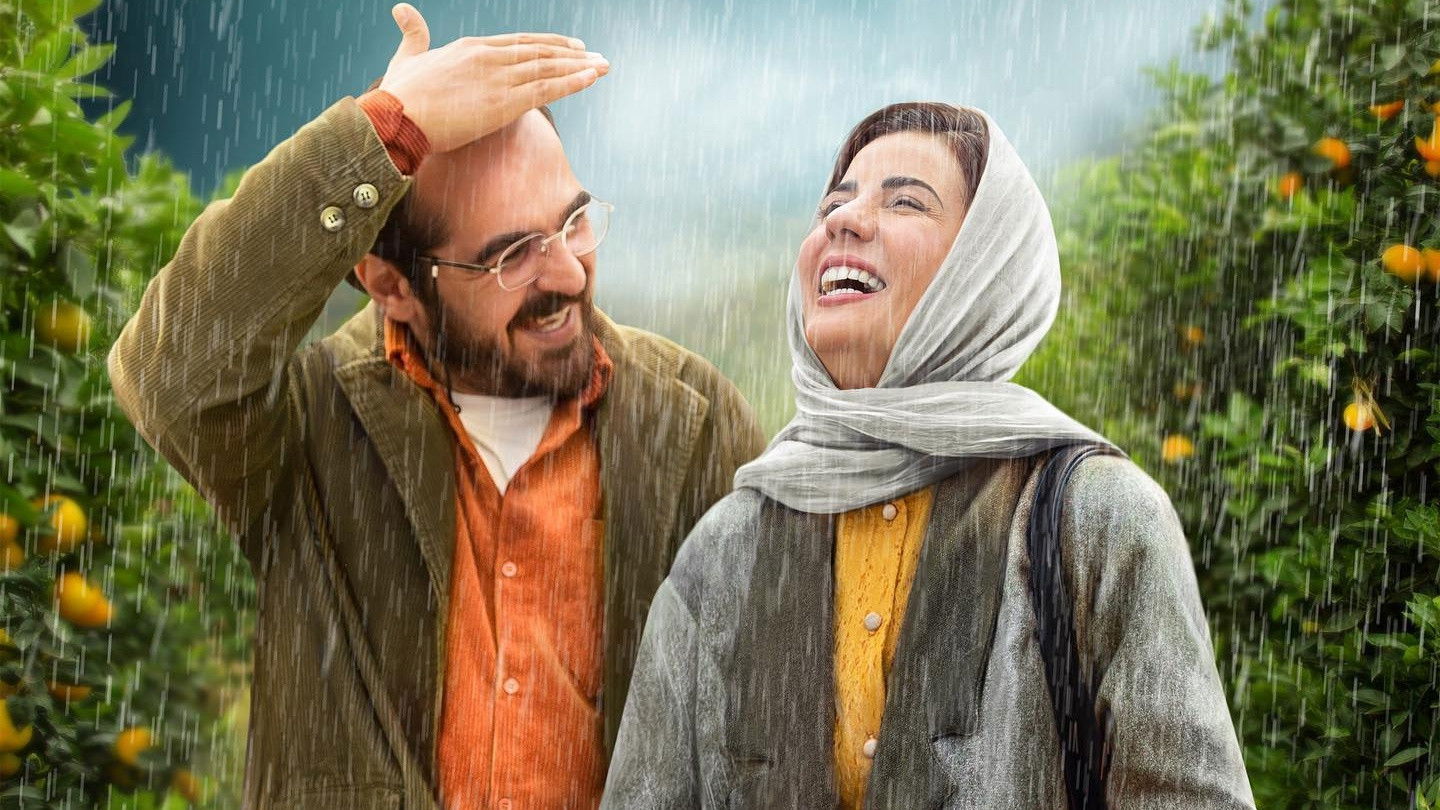 جنگل پرتقال