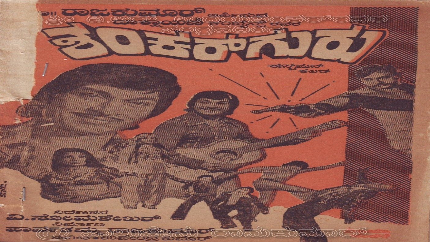 ಶಂಕರ್ ಗುರು