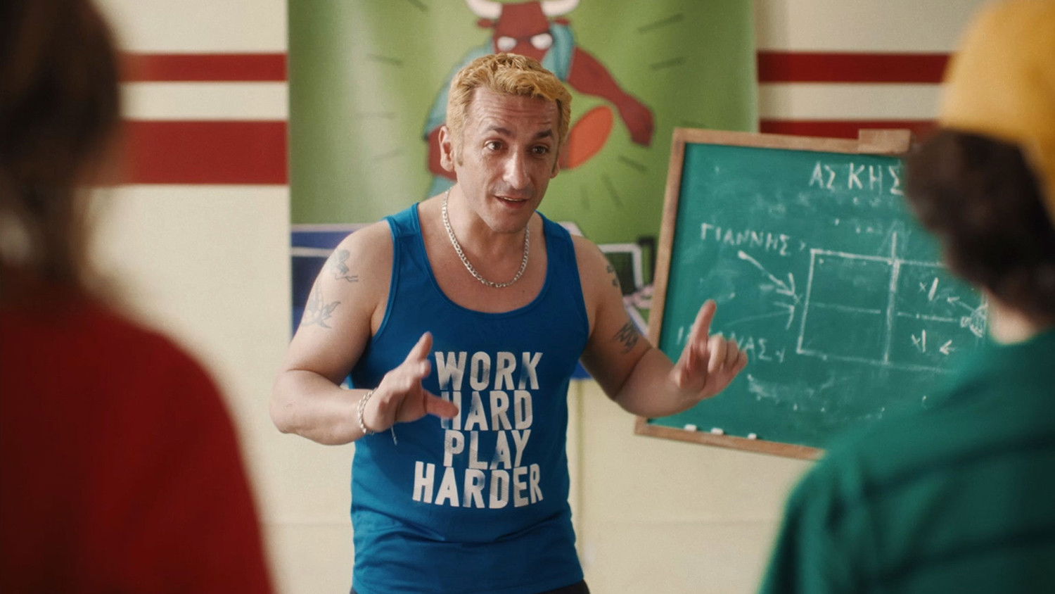 Κάνε Αυτό Που Πρέπει