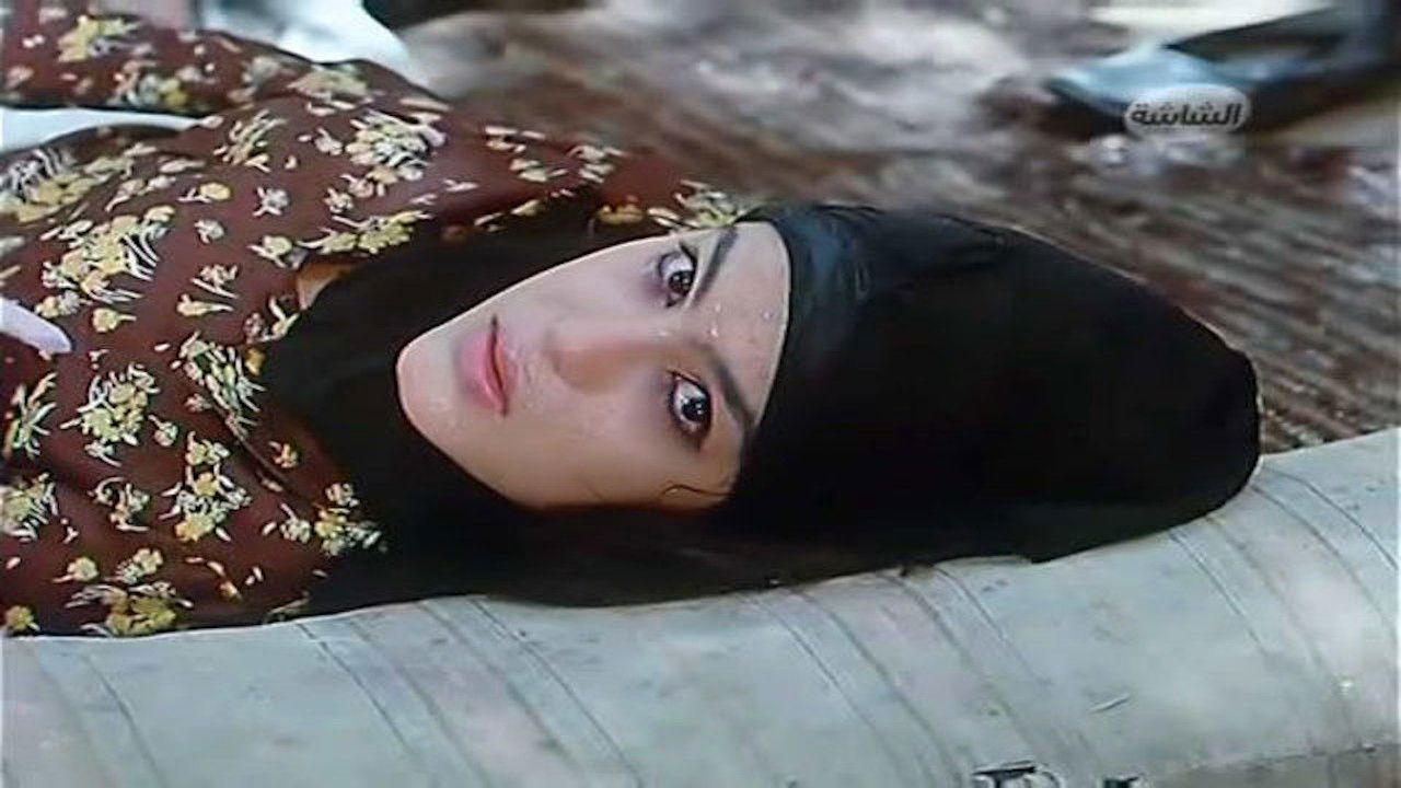 الطوق والإسورة