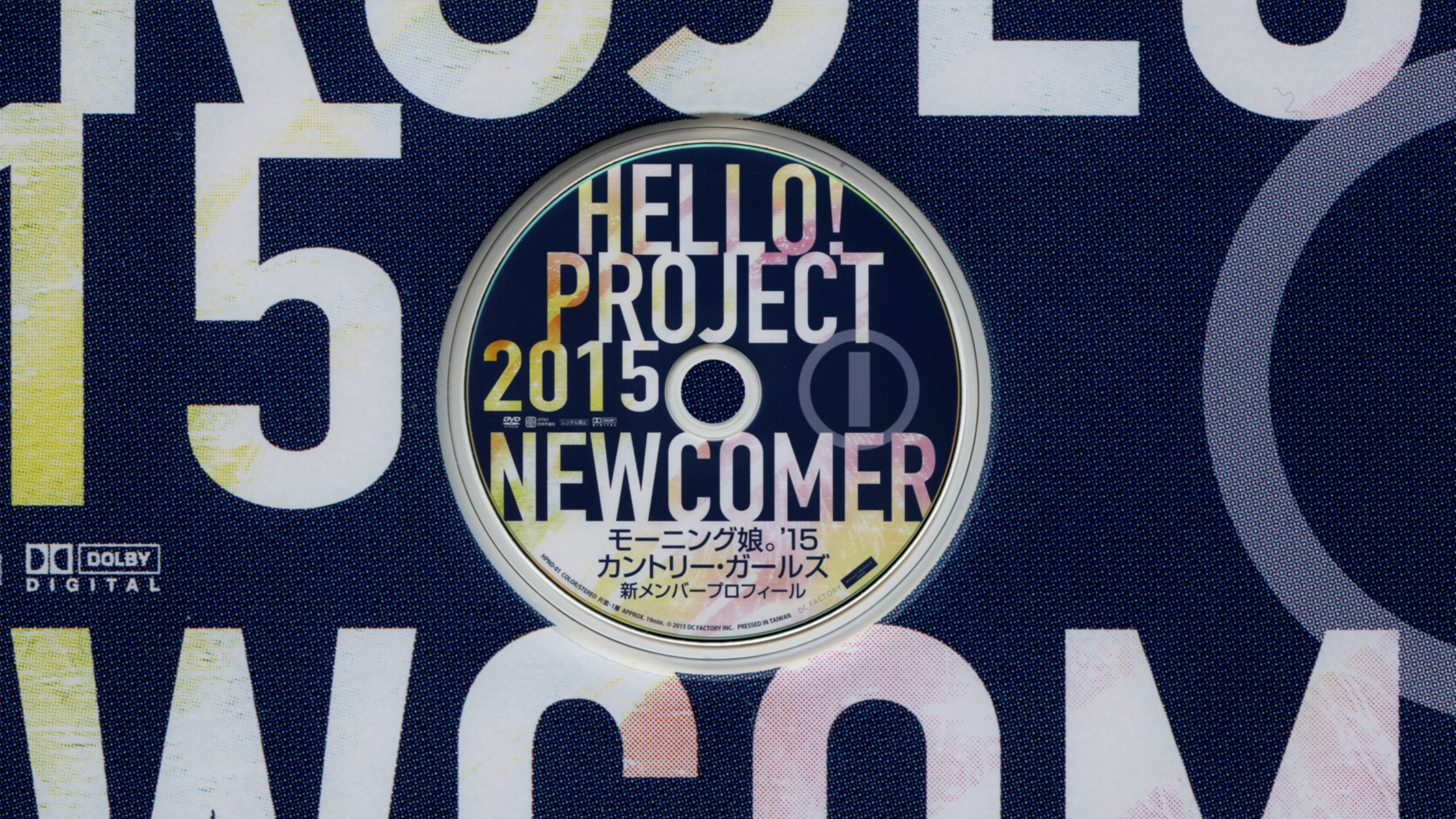 Hello! Project 2015 WINTER 限定 ボックス. モーニング娘。'15 カントリー・ガールズ 新メンバープロフィールDVD