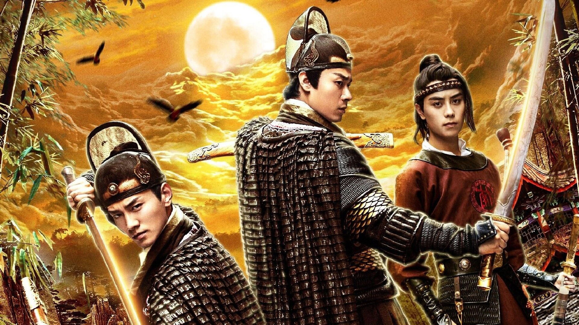 锦衣卫之残阳如血