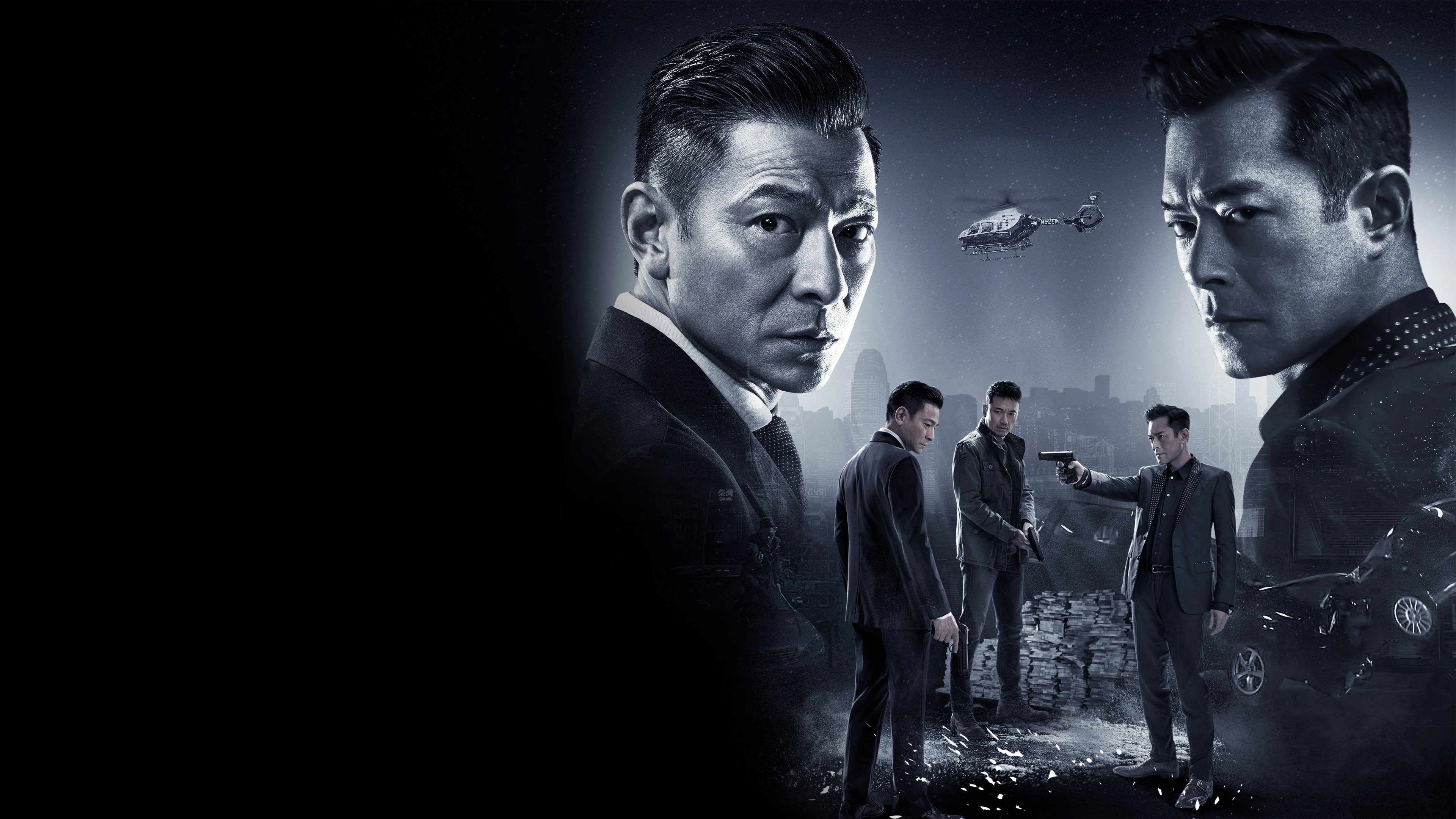 掃毒2 天地對決