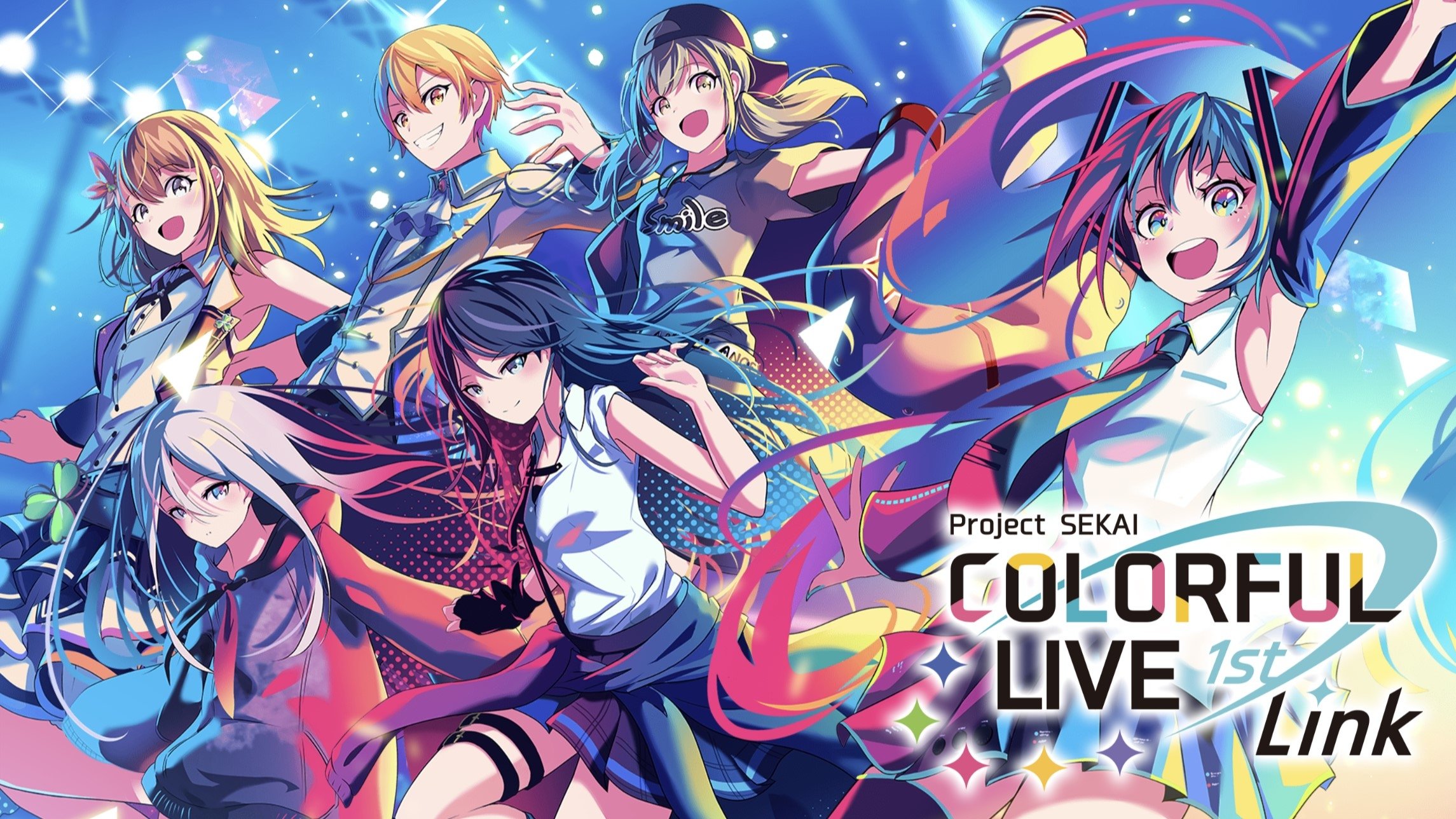 プロジェクトセカイ COLORFUL LIVE 1st - Link -