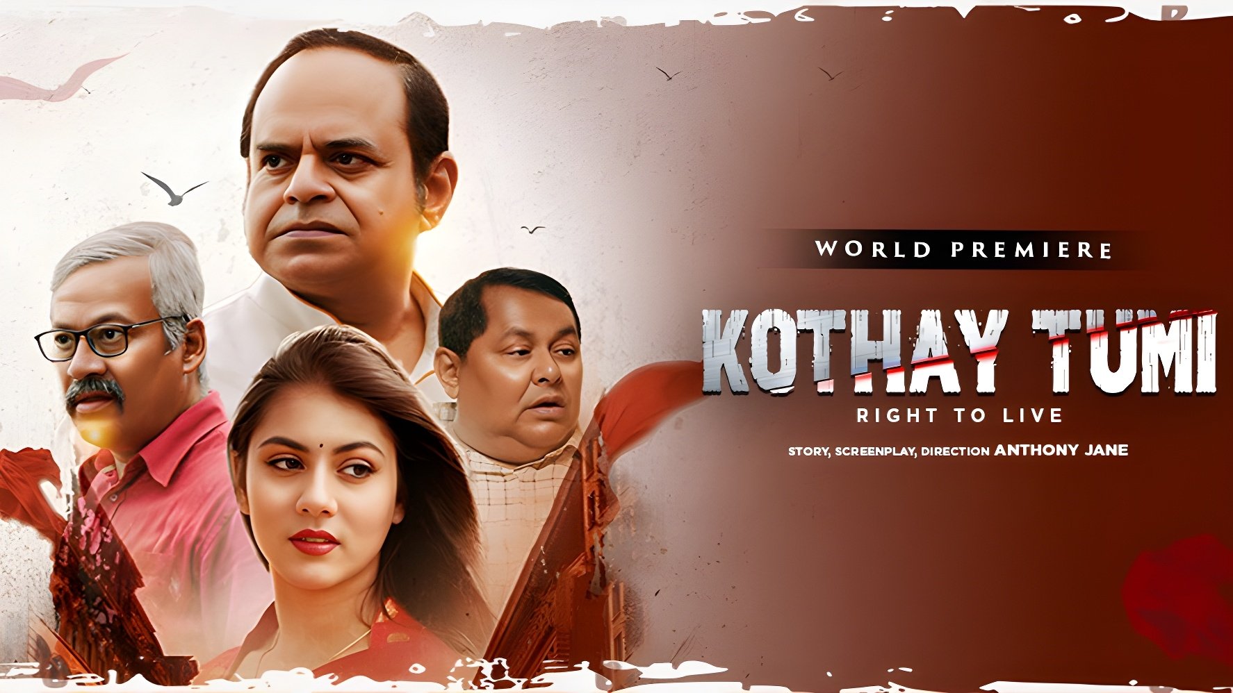 কোথায় তুমি