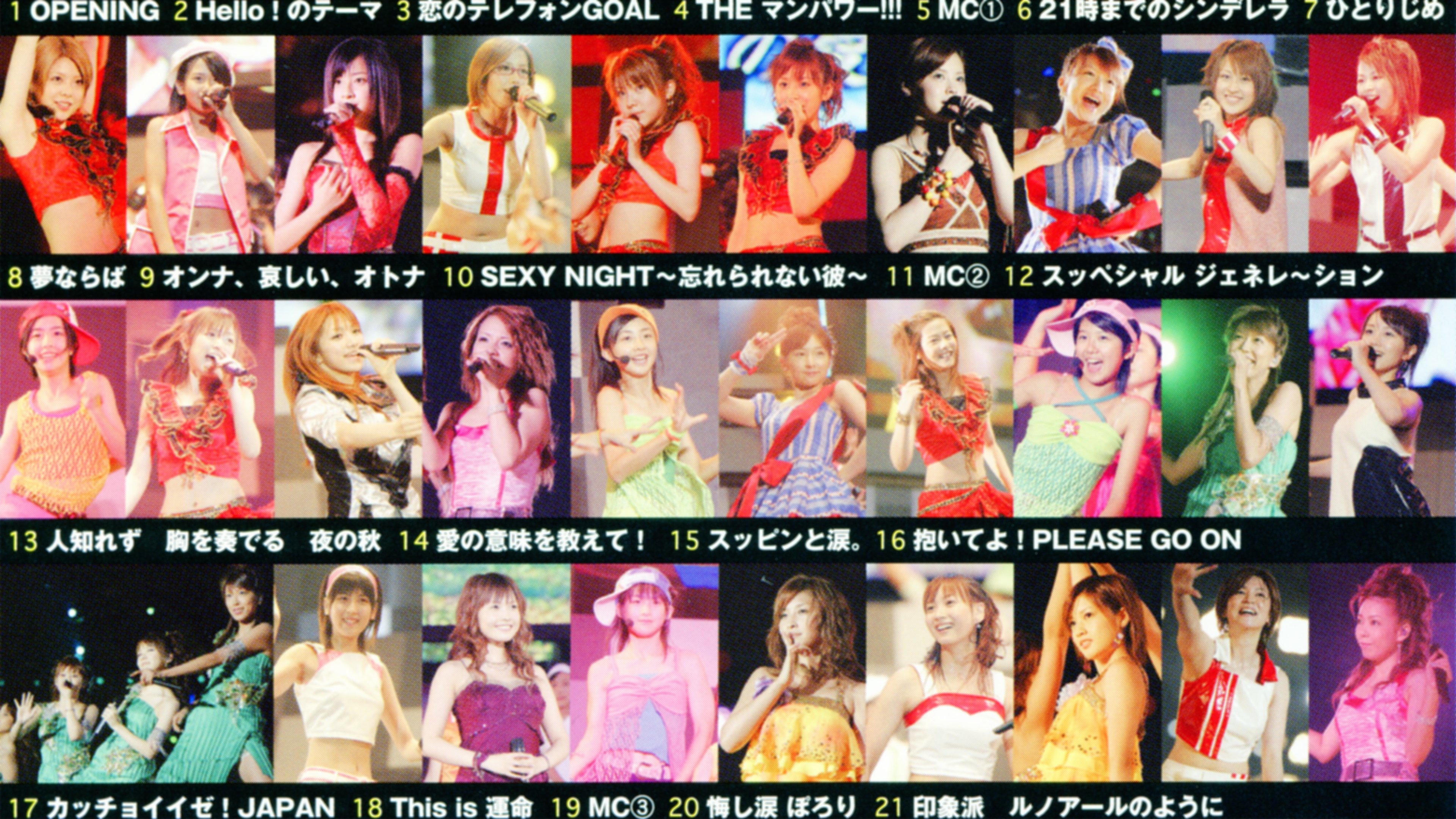 Hello! Project 2005 夏の歌謡ショー ~'05 セレクション!コレクション!~