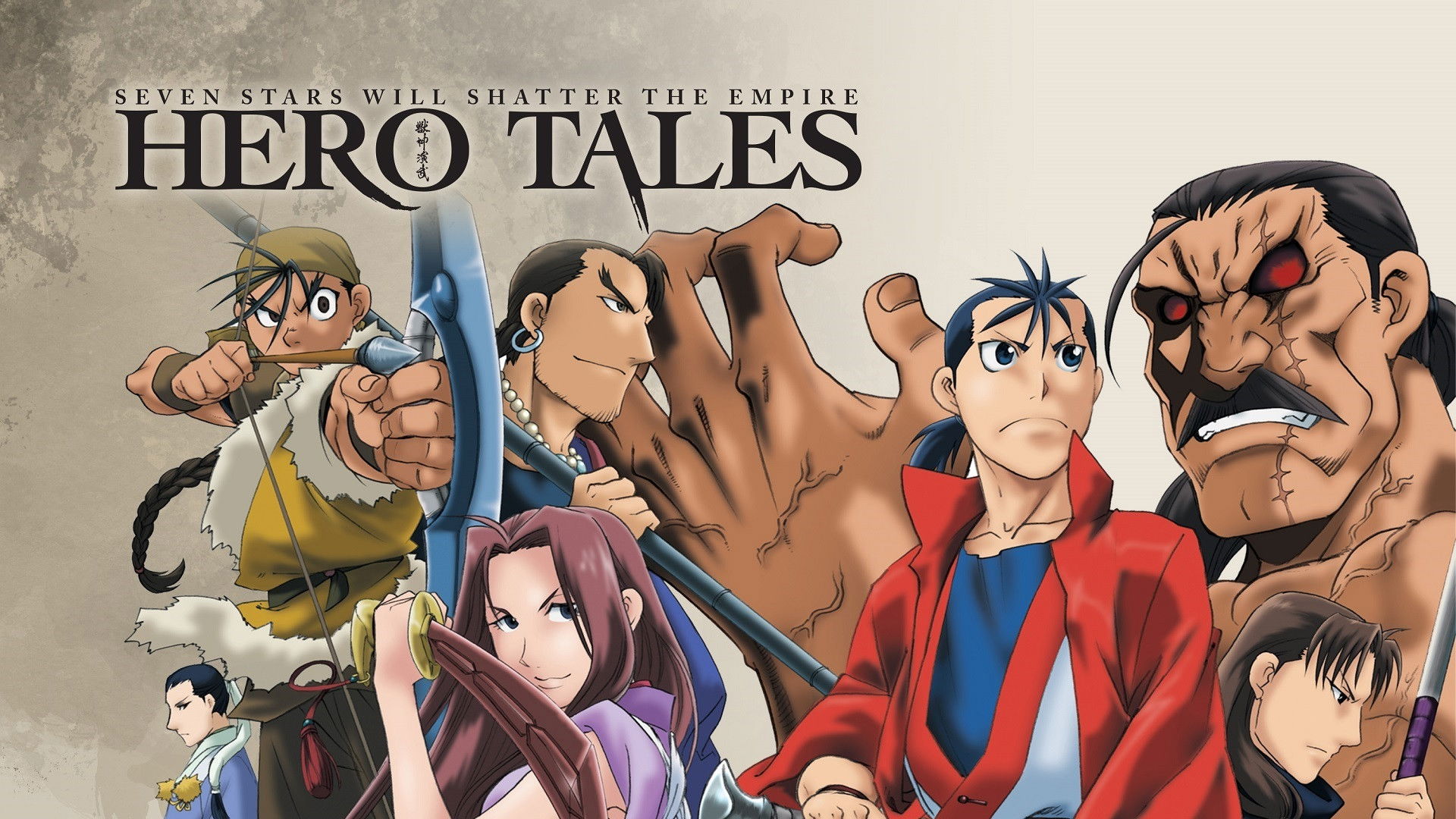 獣神演武 -HERO TALES-