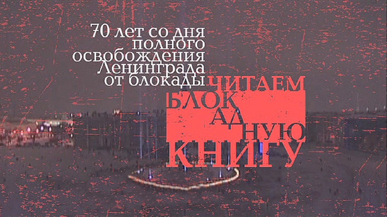 Leggendo il libro dell'assedio