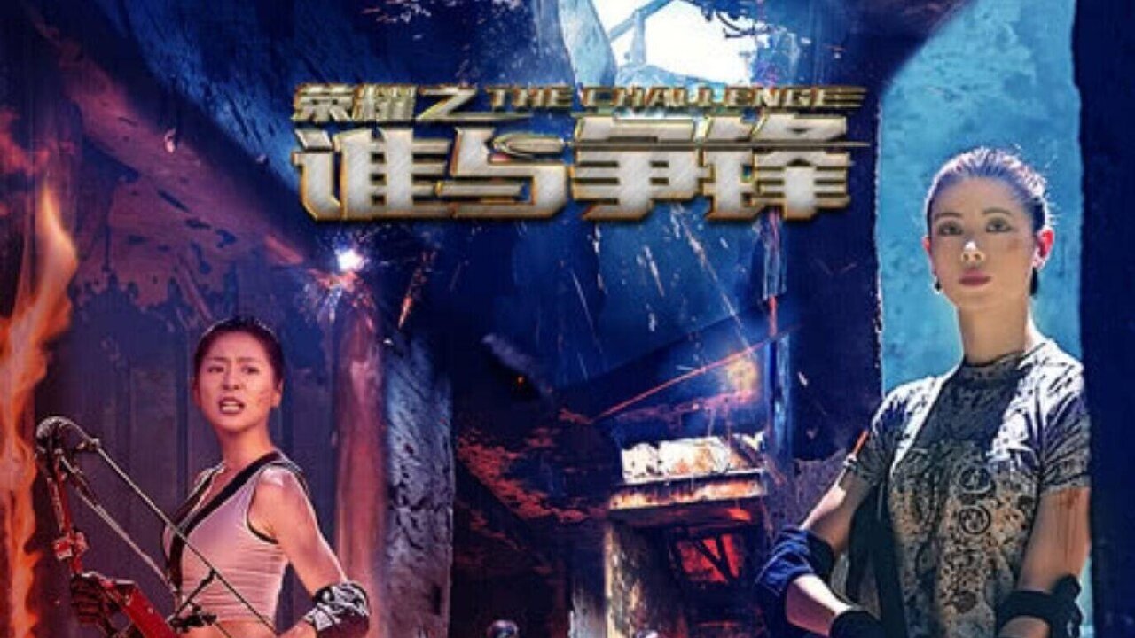 荣耀之谁与争锋