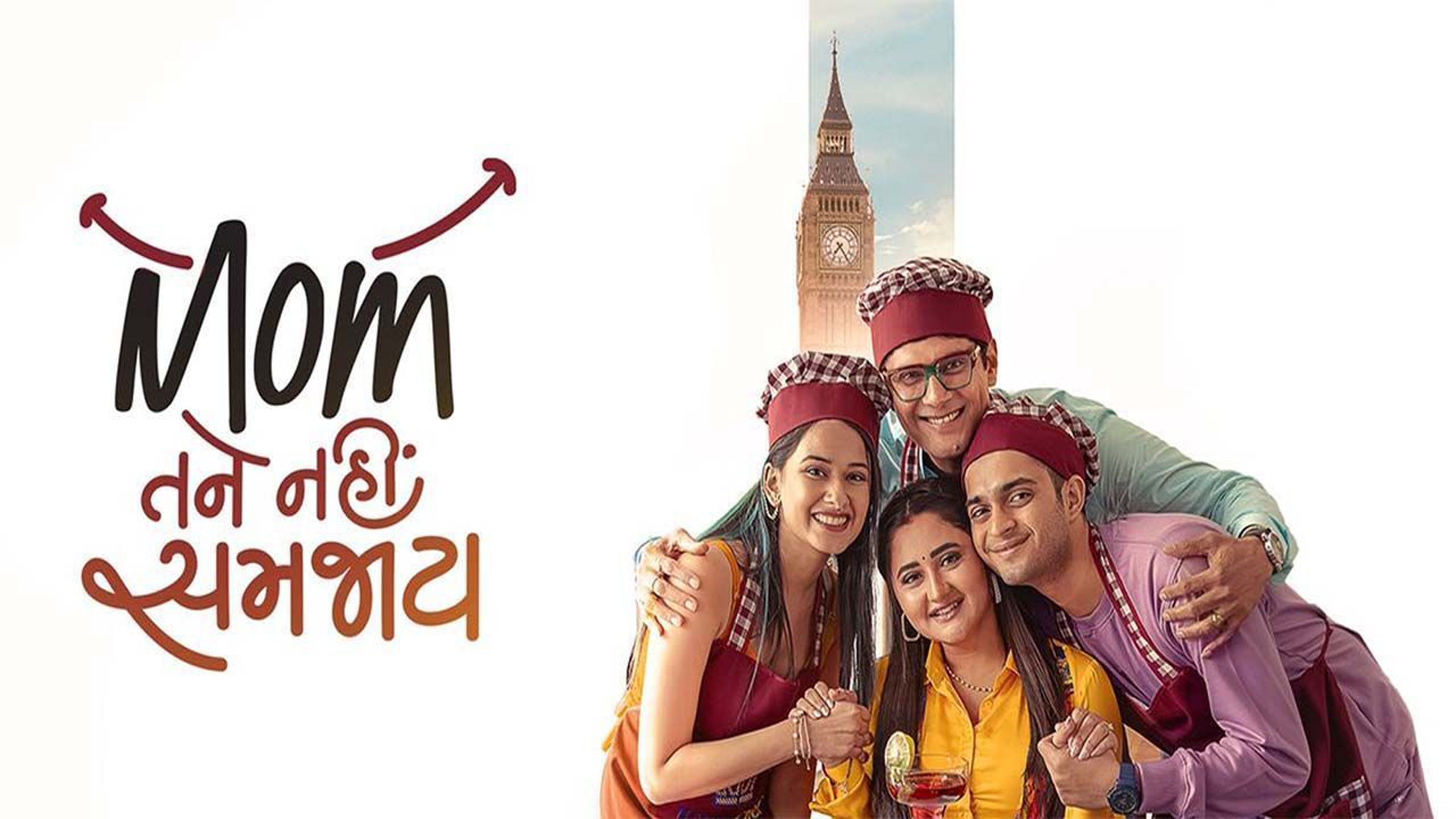 Mom તને નહીં સમજાય