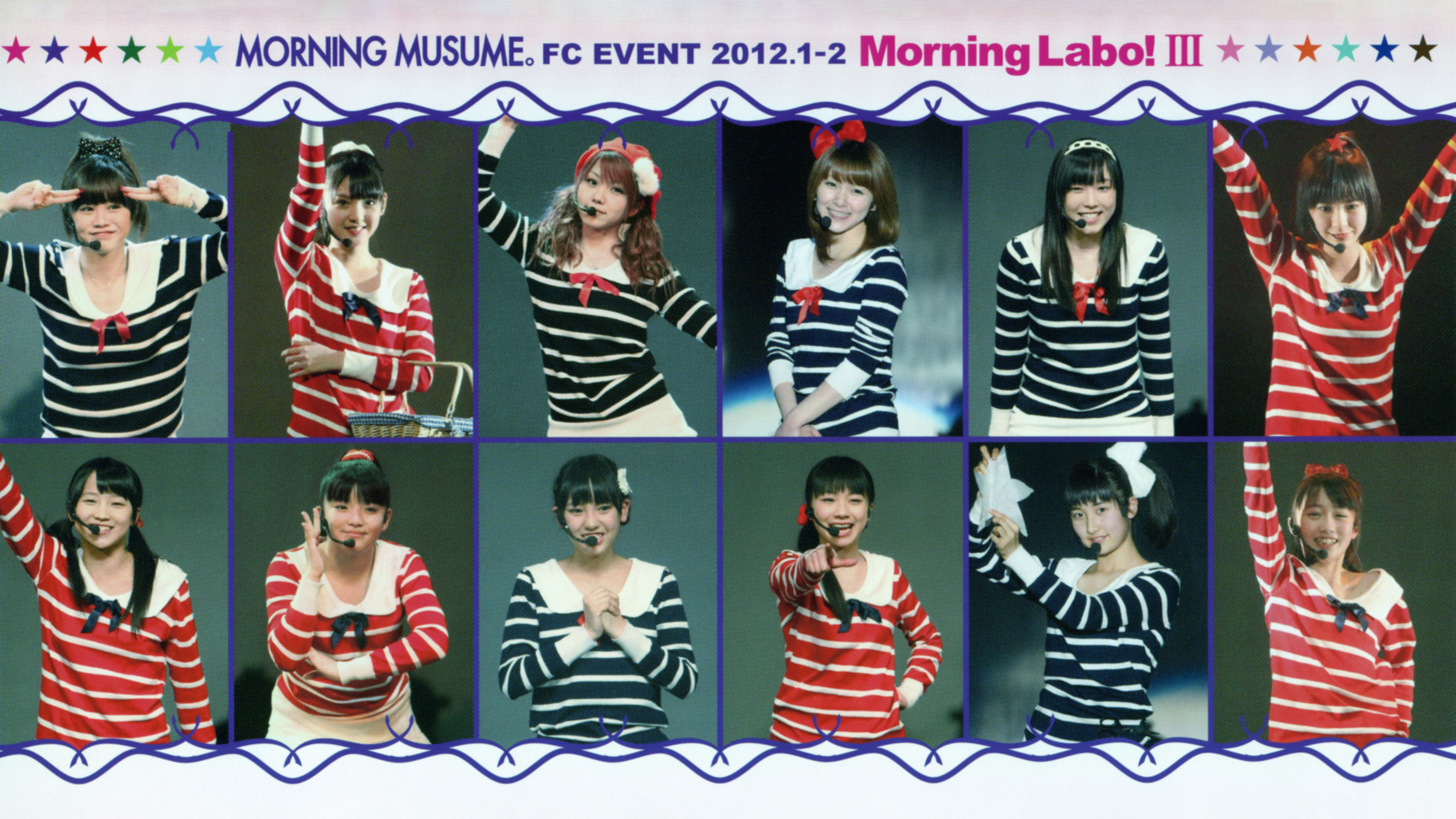 モーニング娘。FC イベント 2012 ～Morning Labo! Ⅲ～