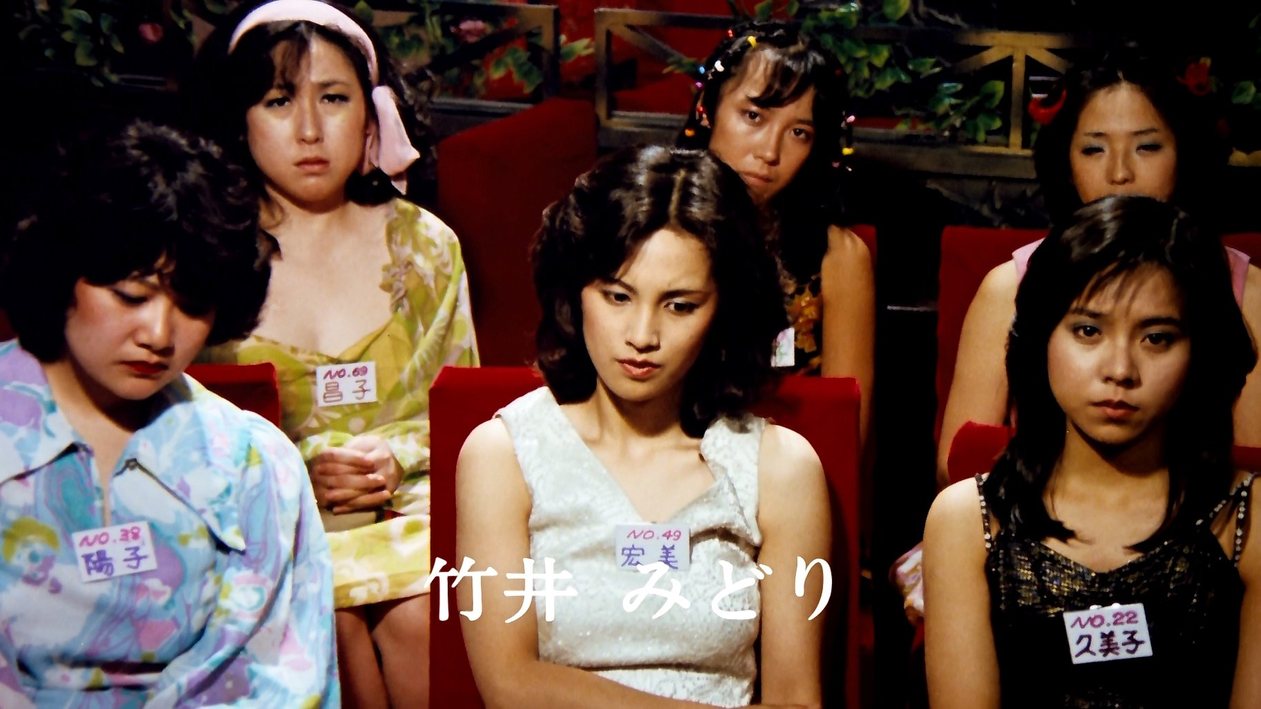 ザッツ・ロマンポルノ 女神たちの微笑み