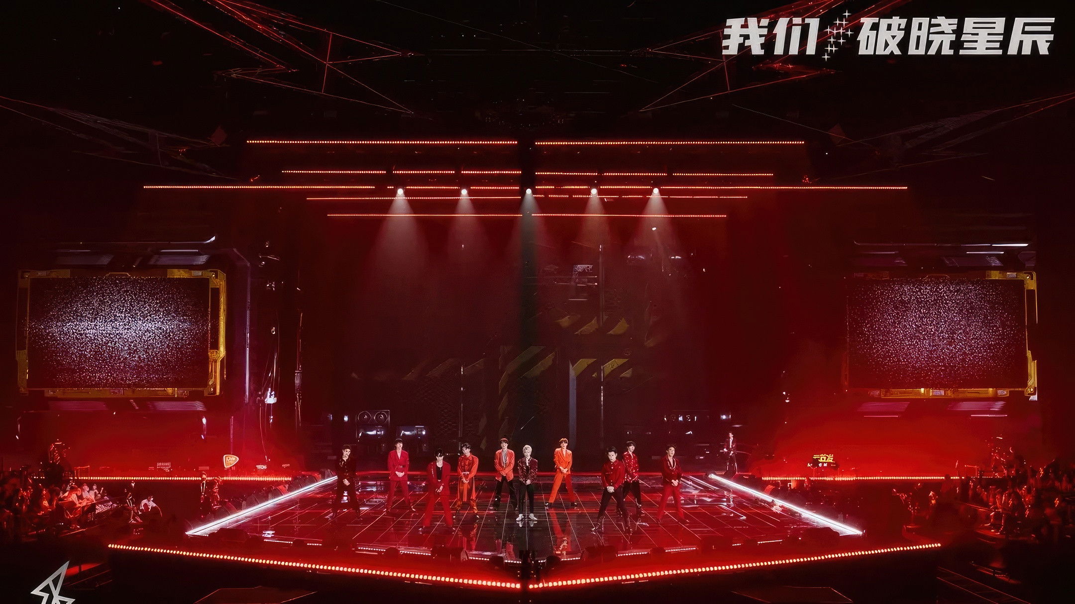 “我们,破晓星辰”r1se告别限定演唱会