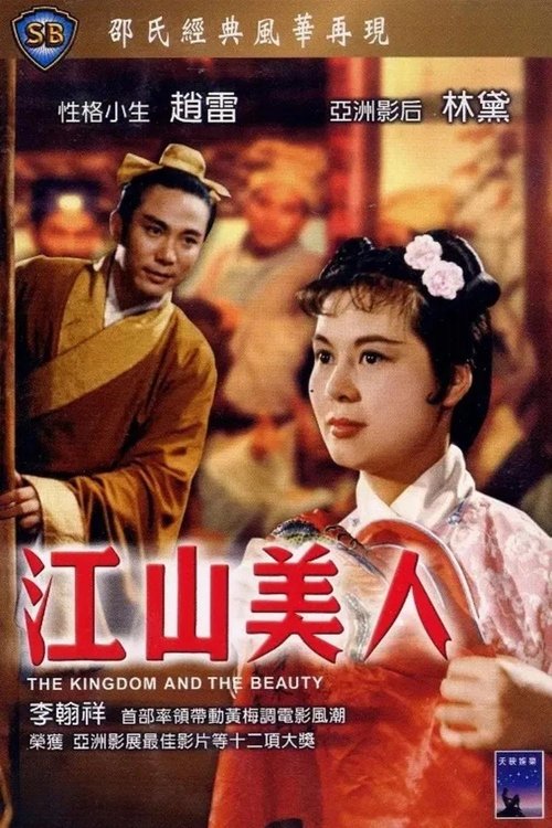 The Kingdom and the Beauty