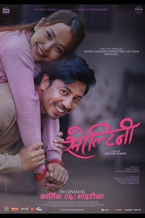 सोल्टिनी