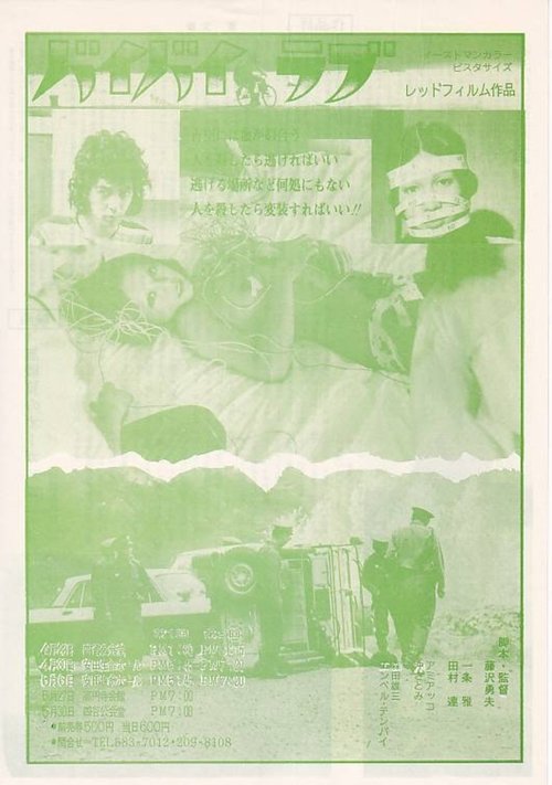 バイバイ・ラブ