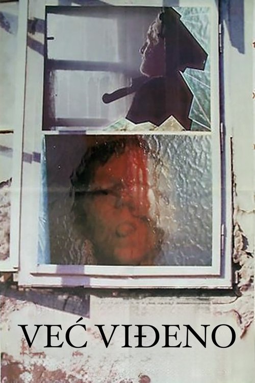 Вeћ виђeно