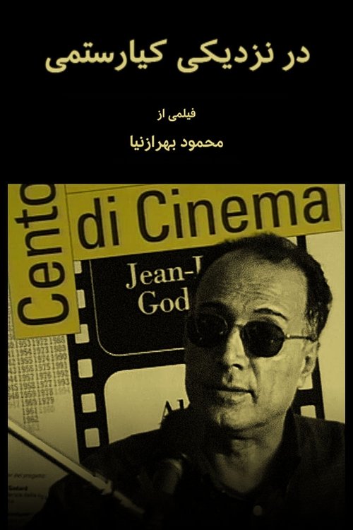 Close up Kiarostami