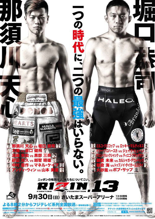 RIZIN.13