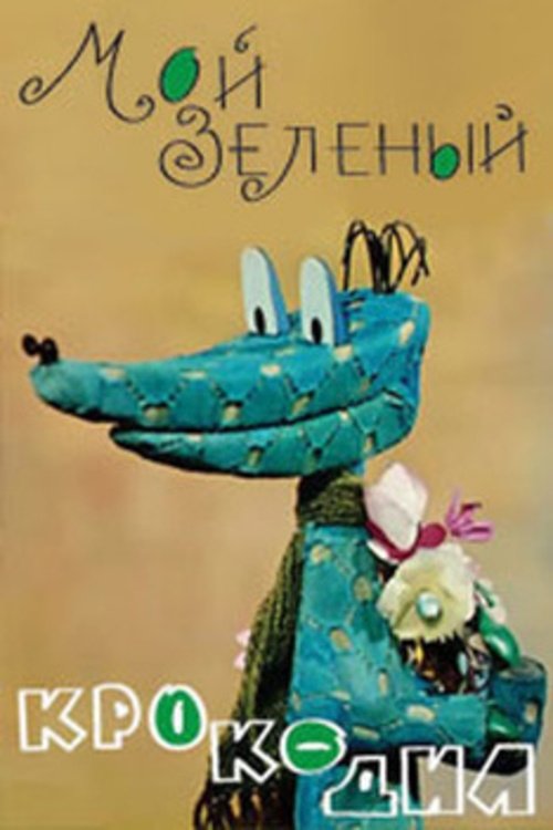 Mio verde coccodrillo