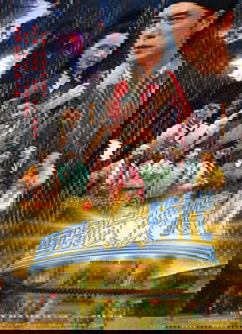 陰陽路十六之回到武俠時代