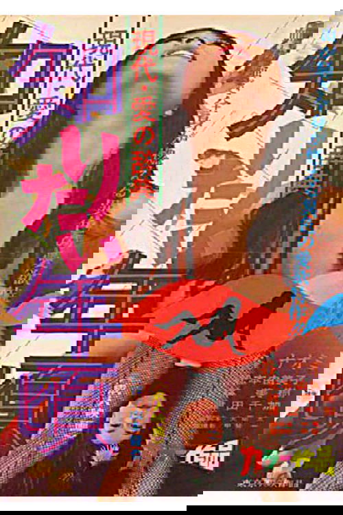 現代・愛の事典　知りたい年頃