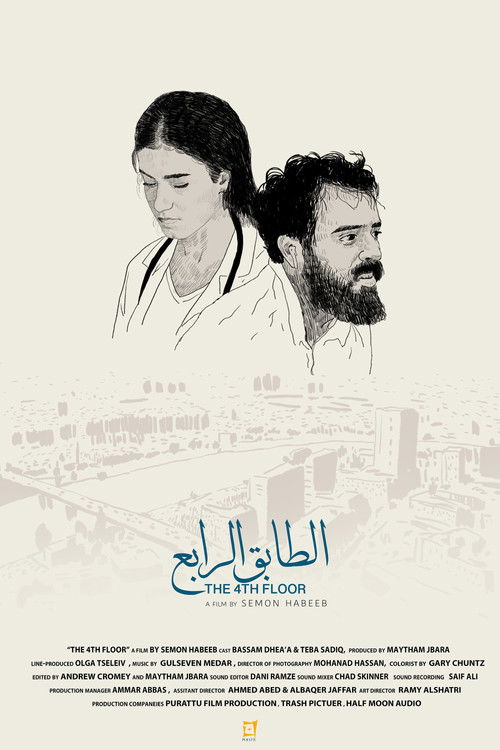 الطابق الرابع