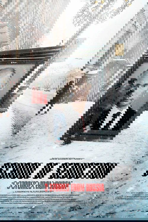 Школа соблазнения