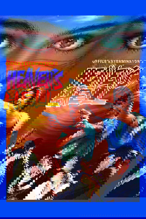 殲敵者之天堂地獄