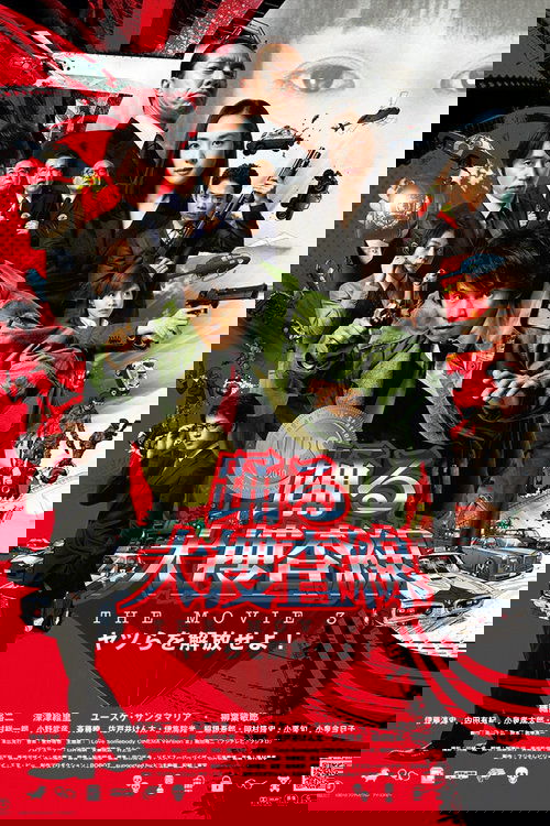 踊る大捜査線 THE MOVIE 3 ヤツらを解放せよ！