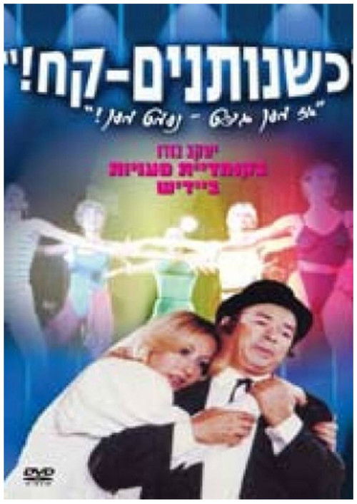 Az Men Git -- Nemt Men