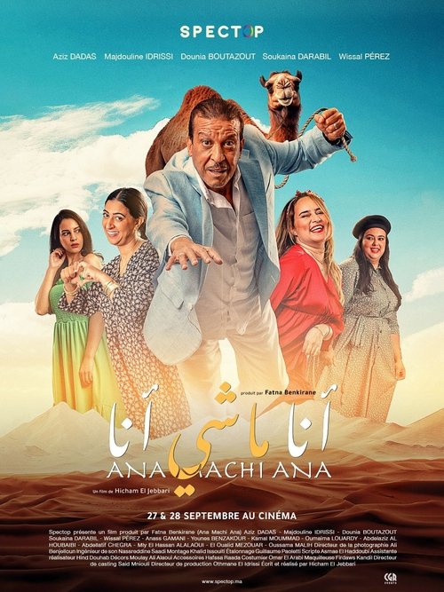 انا ماشي انا