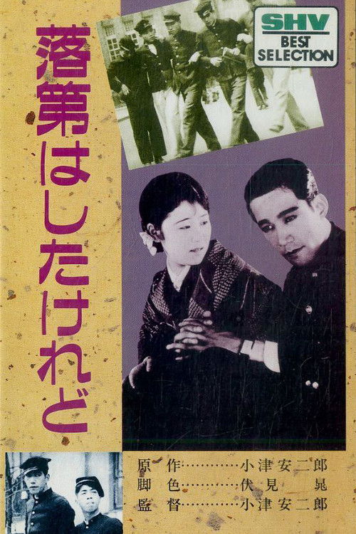 Sono stato bocciato ma...