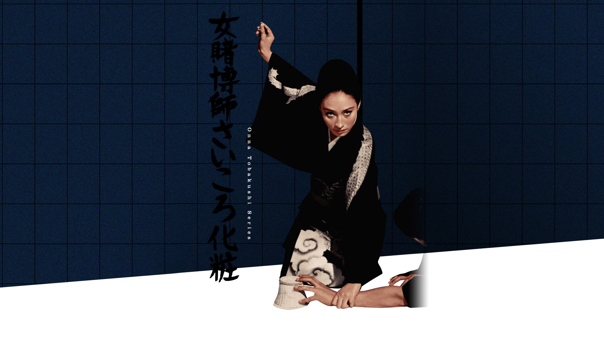 女賭博師さいころ化粧