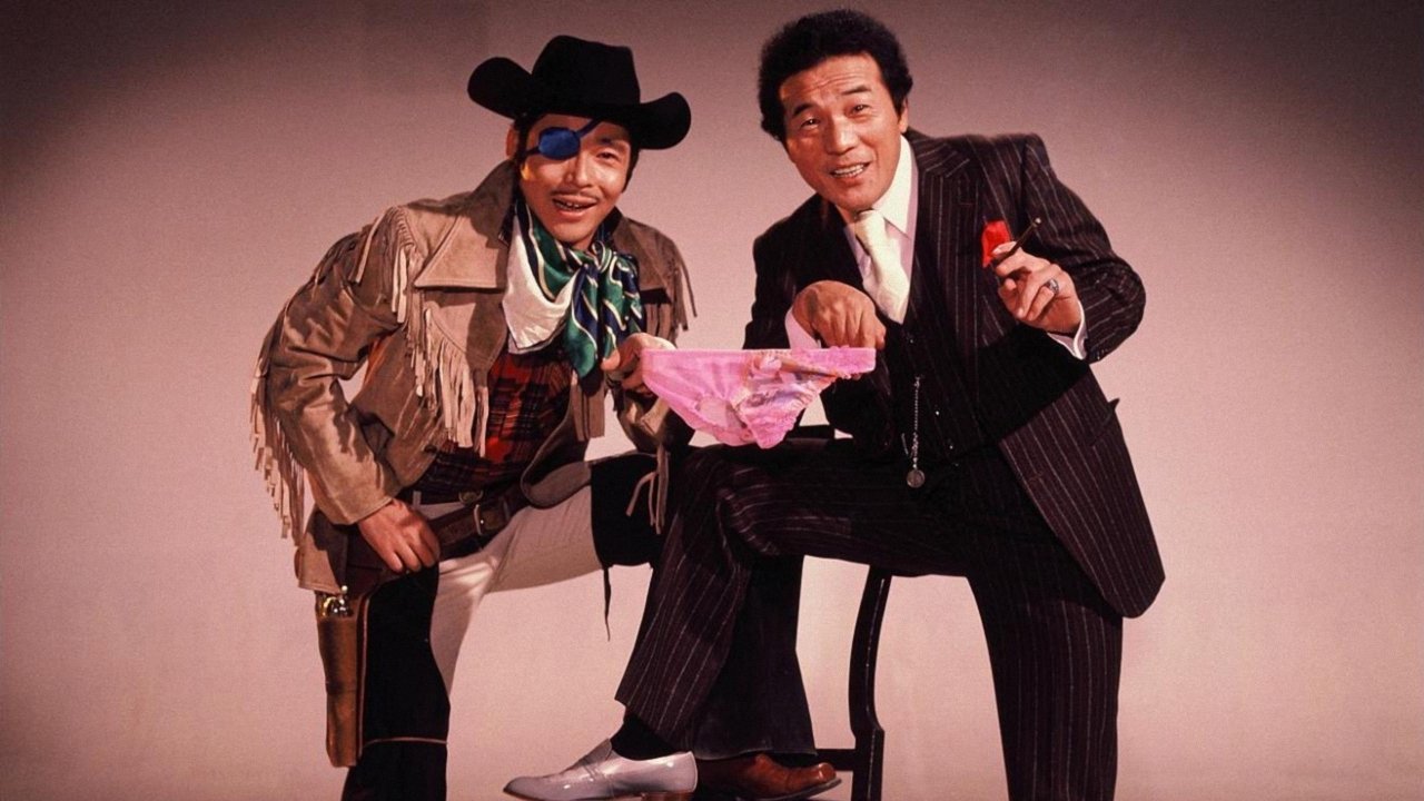 喜劇役者たち 九八(クーパー)とゲイブル