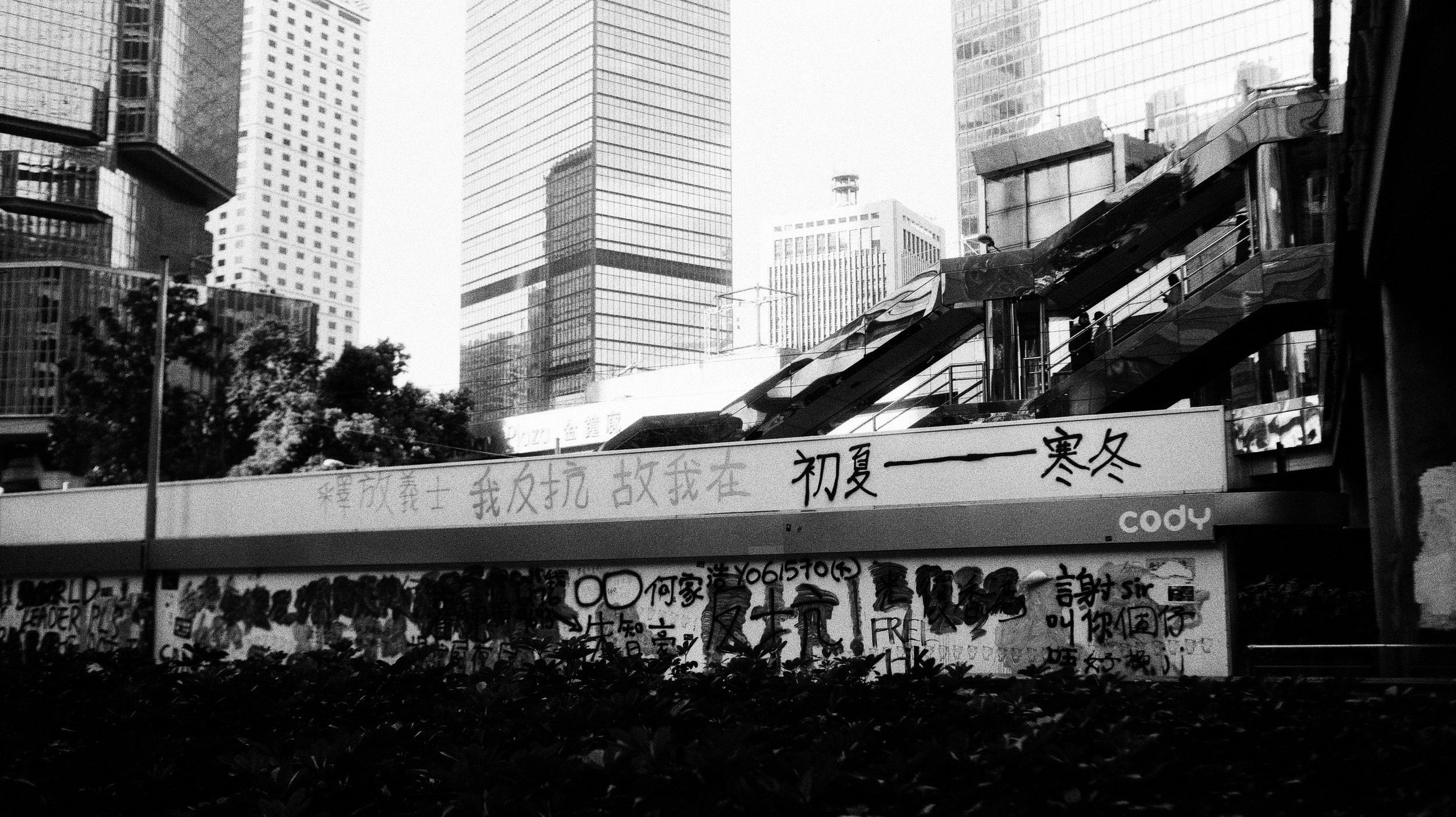 暴動之後,光復之前