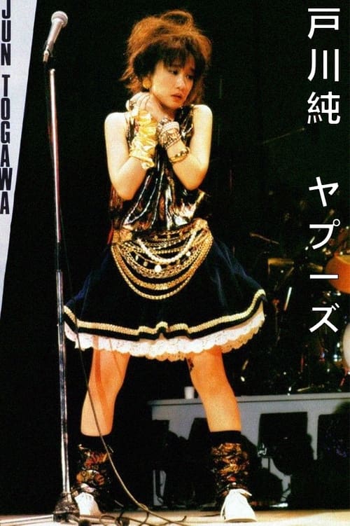 戸川 純* & ヤプーズ* – Tour-Live'85-86